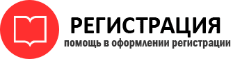 прописка в Щёлково id606238